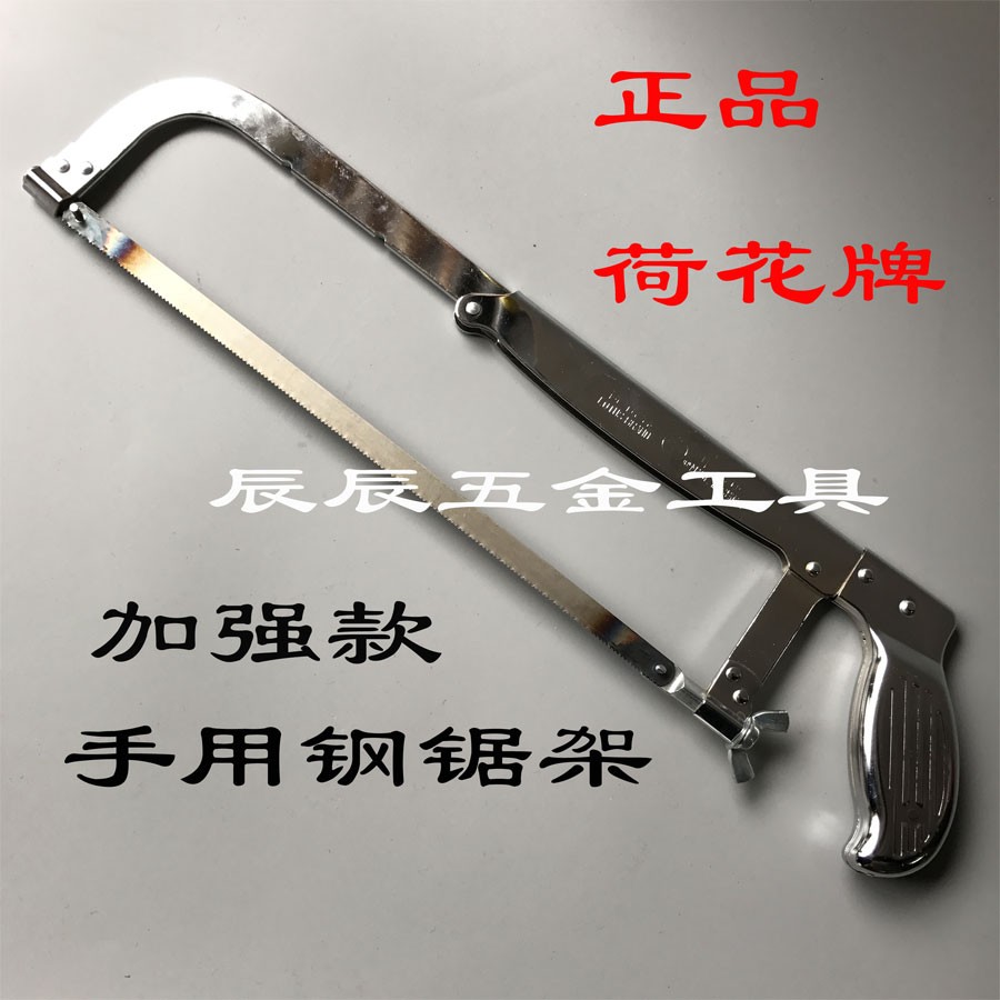 Lotus Card Boutique Electroplating Adjustable Stationary Steel Saw Rack 12 Inch Saw Bow Steel Saw Bow Hand Saw