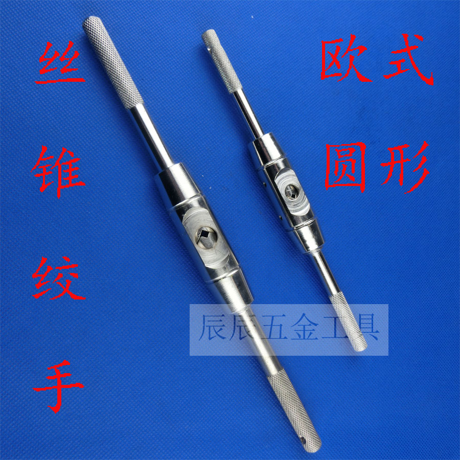 Special price European-style round screw tapping wrench reinforced full steel screw tapping hand 180225280400