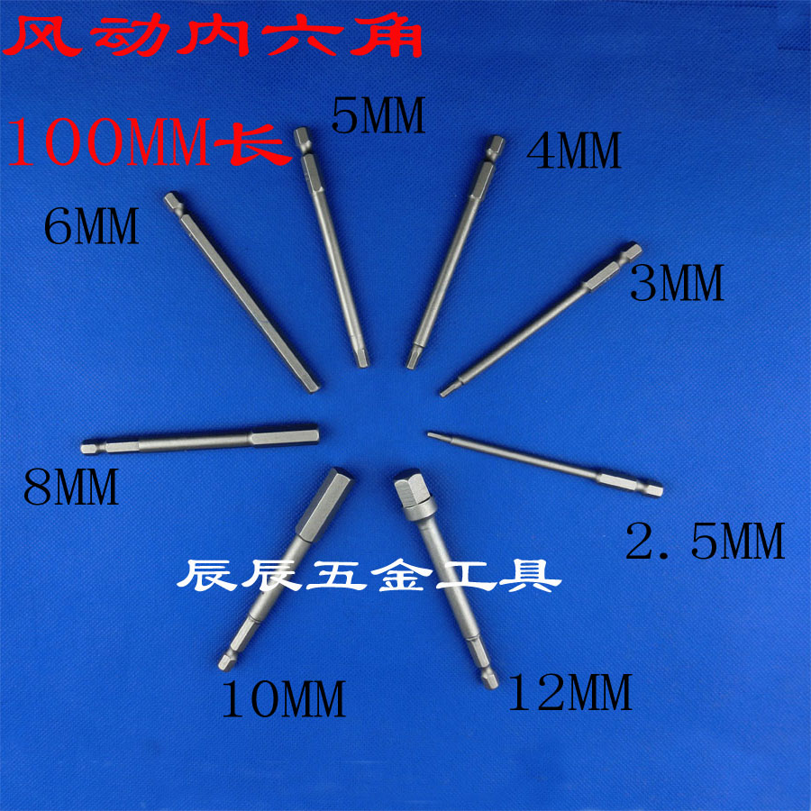 Pneumatic pneumatic inner hexagonal head screwdriver head gun head head 100 length 2 5 3 4 5 6 8 10 12mm