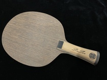 LINLON exquisite handmade ping-pong bottom plate Chicken wing wood series solid wood five-clip seven-clip bottom plate