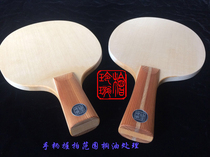 LINLON exquisite handmade ping-pong base plate Single Hinami Hinami professional ping-pong base plate in the straight and horizontal handle