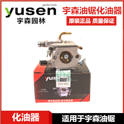 Yusen Shilin original carburetor 5020 5520 5800 5900 carburetor logging chainsaw 6500 accessories