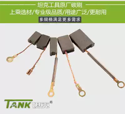 Tank Reia carbon brush angle grinder electric drill electric pick electric hammer drill cutting machine brush tank brush original carbon brush