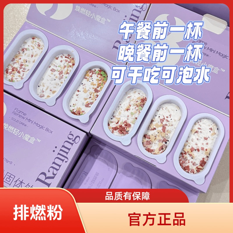 (Official Genuine Product) 10 Cups of Burning Fat Powder, Metabolic Powder, Fruit Cup, Meal Replacement, Same as on Douyin