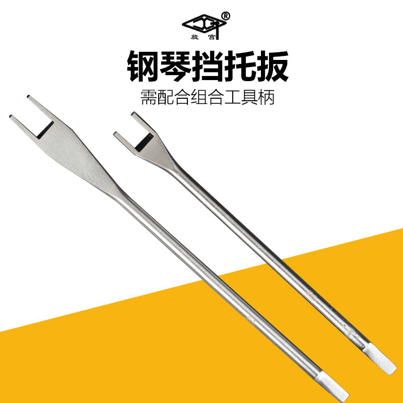 Rotary Palace piano tuning maintenance tool gear support wrench support wood left and right angle rotation adjustment wrench tuning master