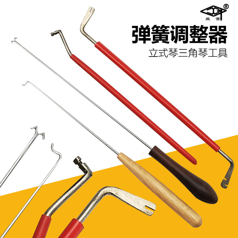 Piano Spring Adjuster Upright Piano Horizontal Grand Piano Long Spring Linkage Spring Adjustment Tool