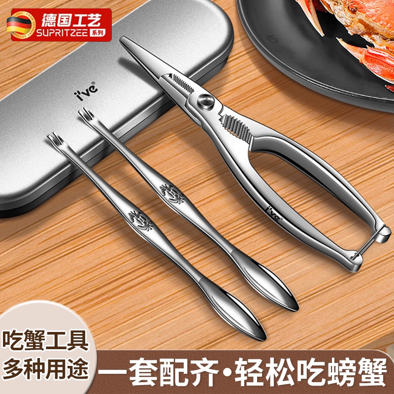 德国家用吃蟹工具剥螃蟹神器蟹八件拆大闸蟹专用剪刀蟹针蟹钳套装