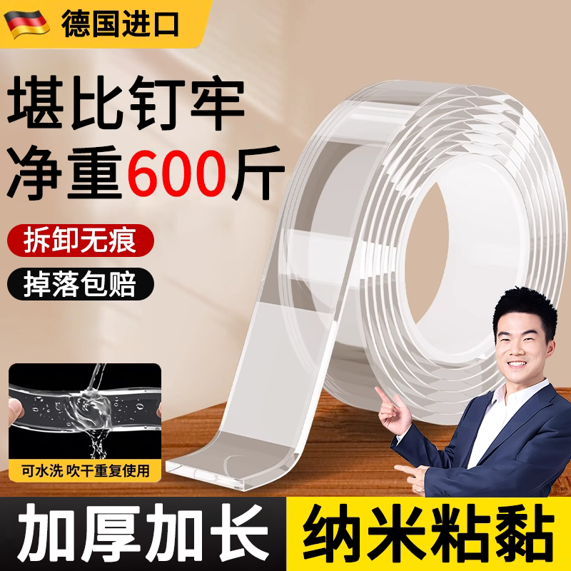 德国纳米无痕双面胶高粘度强力不留痕大卷透明网格胶带魔力贴超强防水耐高温车专用强力双面胶万能固定贴片