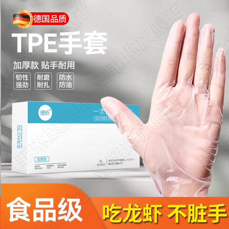 德国一次性手套食品级专用加厚耐磨家务洗碗厨房美容院手膜磨砂