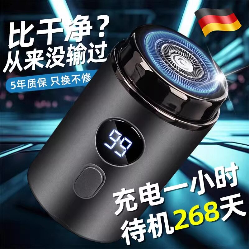 德国精工剃须刀男士电动2025年新款正品迷你旅行便捷式父亲节礼物