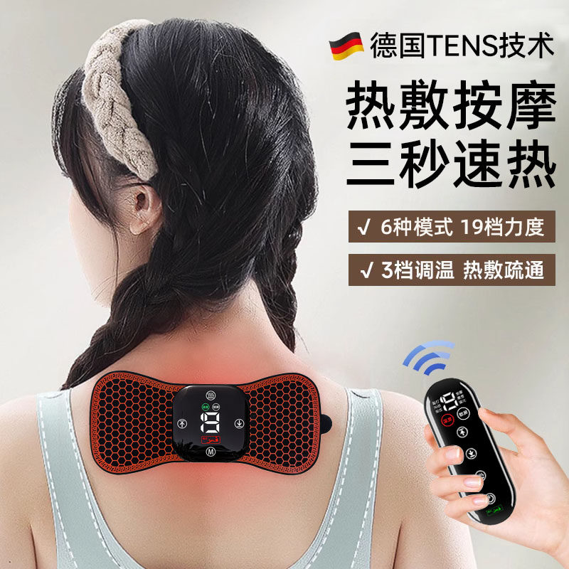 德国脉冲智能按摩贴迷你口袋低频按摩器颈椎腰背部热敷多功能放松