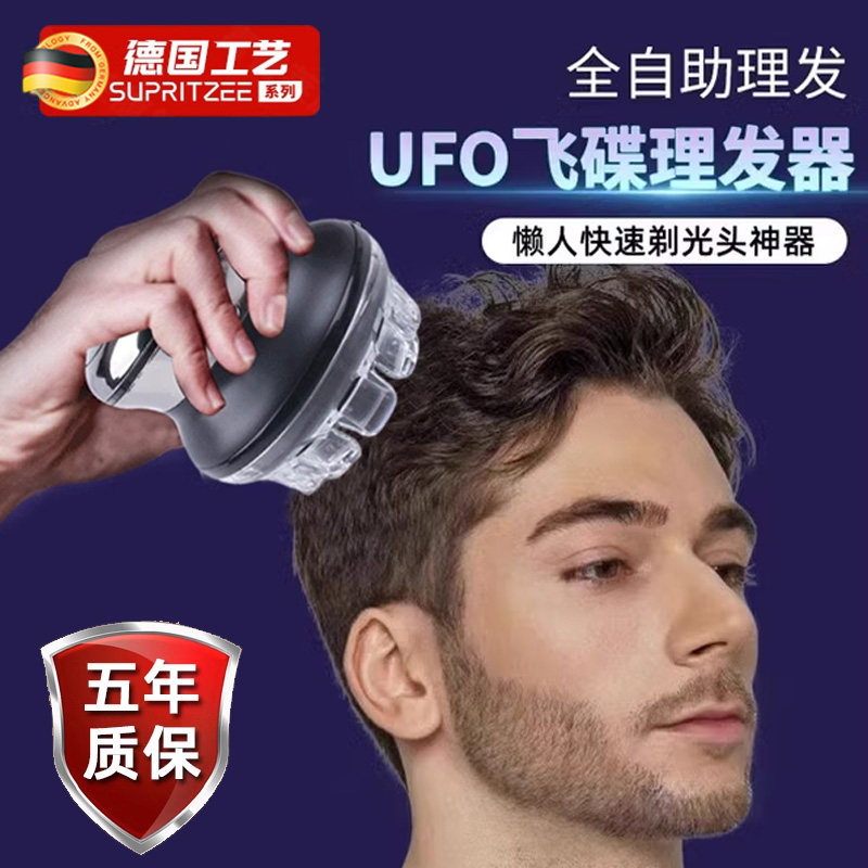 德国圆形理发器男士全自动电推剪自助懒人专用自己剪发剃光头神器