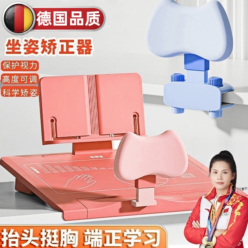 德国黄金12度倾斜坐姿写字矫正器儿童小学生防近视支架写作业学习姿势纠正器书写防低头防驼背书桌面款神器