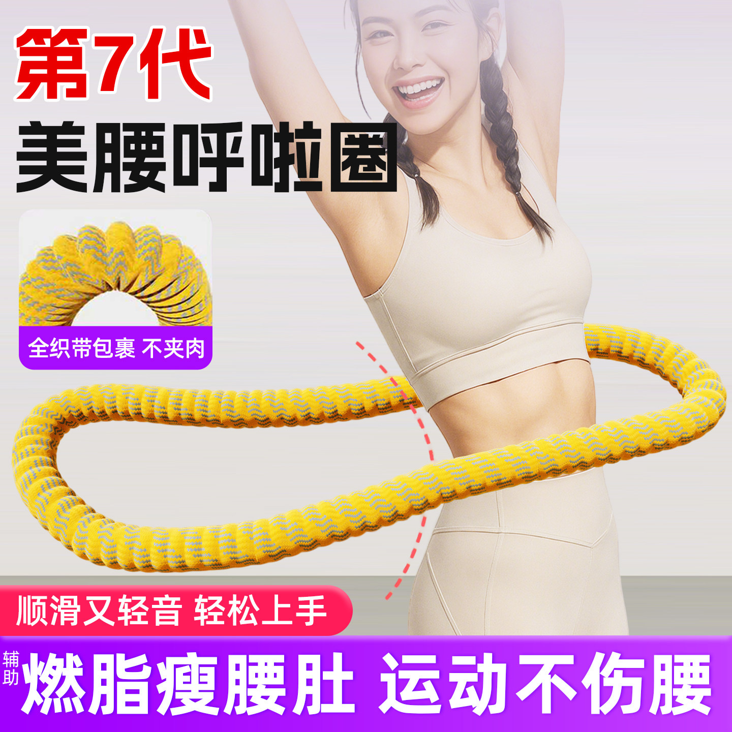 软体弹簧呼啦圈女瘦肚子健身专用收腹加重不伤腰成人瘦腰健身燃脂