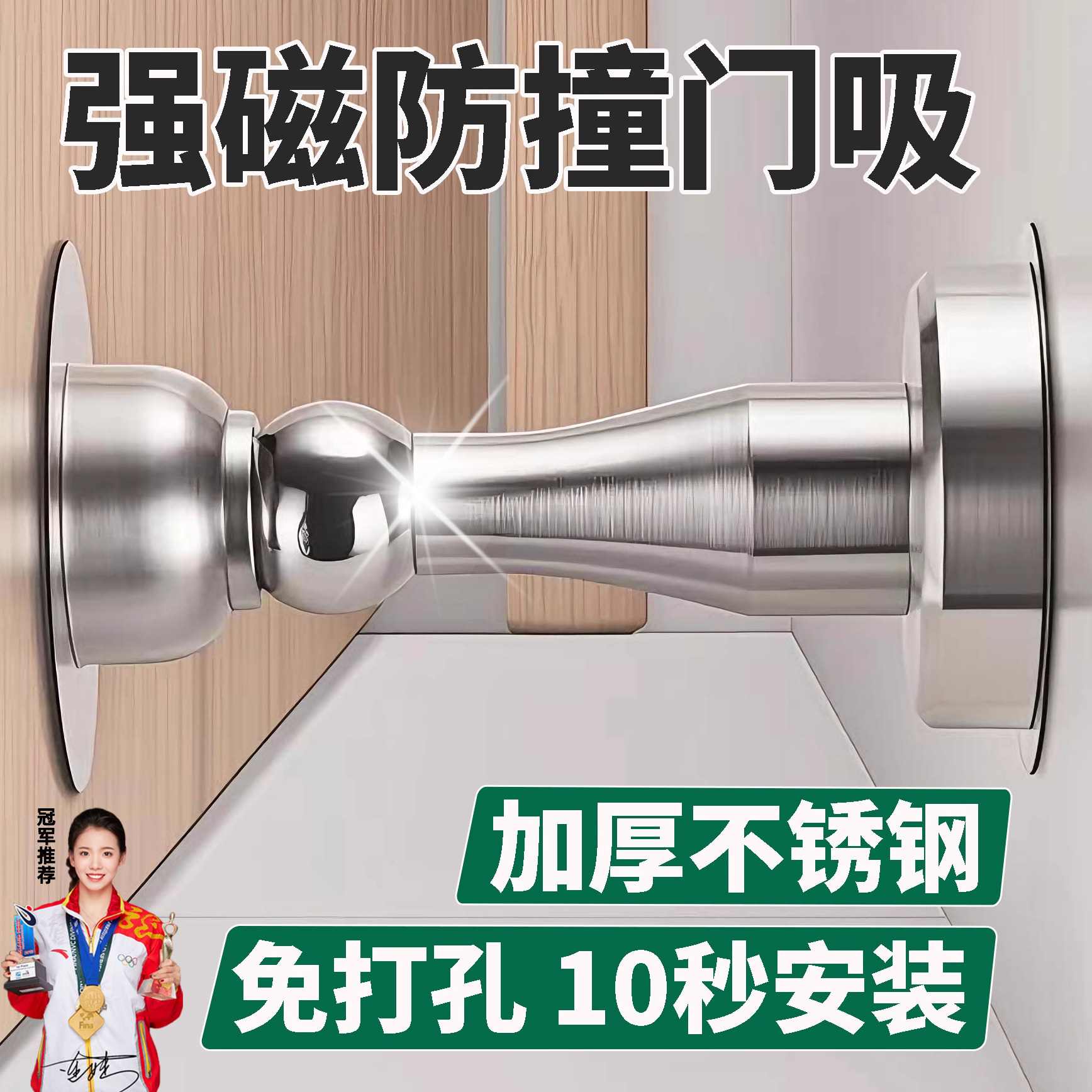 门吸强磁铁免打孔门挡门阻器地吸卫生间门碰静音吸门后顶防撞固定