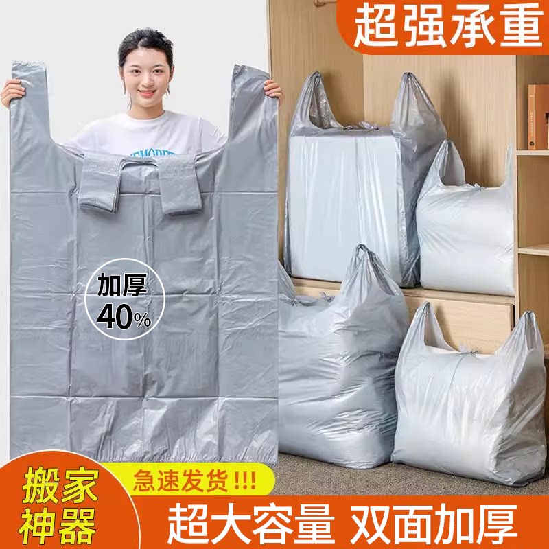 搬家打包袋装棉衣服行李大容量塑料袋收纳袋箱子整理专用防水防尘