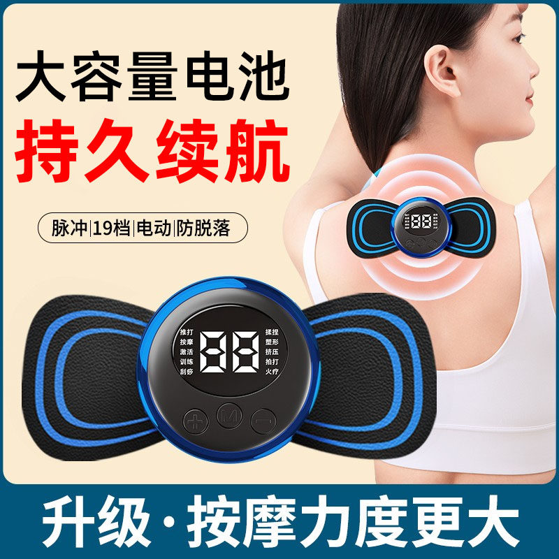 德国脉冲智能按摩贴腰背部充电式低频多功能迷你口袋放松肌肉颈椎