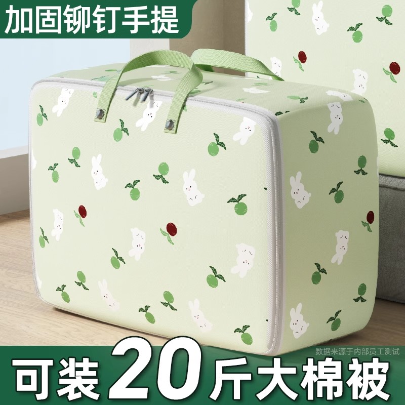 被子收纳袋棉被衣服专用整理袋行李搬家打包袋加厚大容量防水防潮