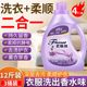Lavender lotion softener 2-in-1 long-lasting fragrance