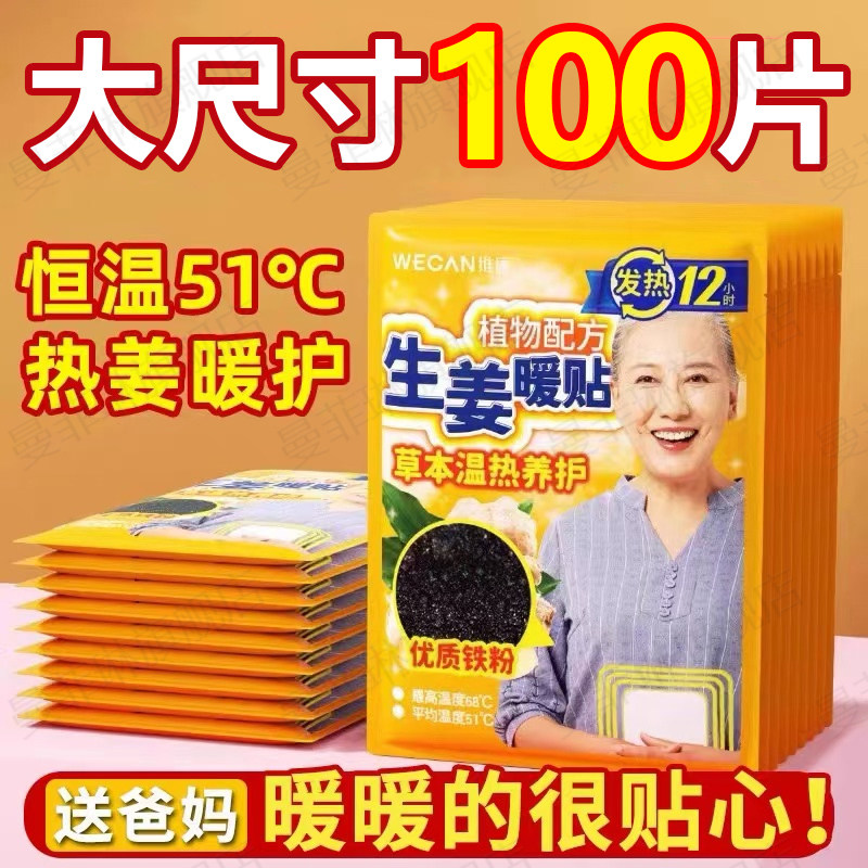 日本暖宝宝暖贴冬天老年人发热贴取暖神器艾草发热贴24小时女生用