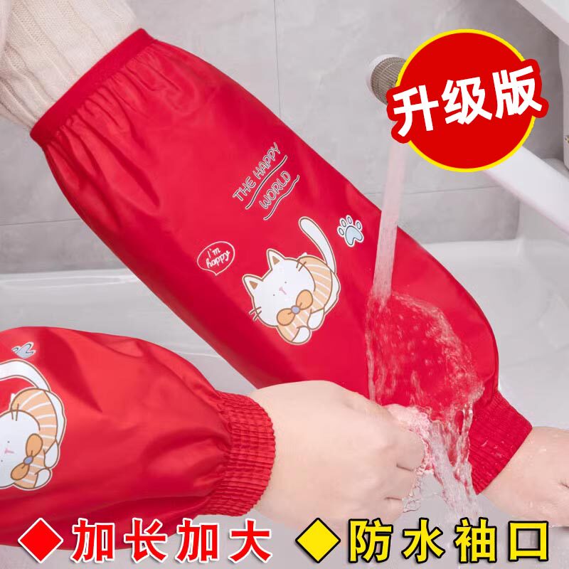 防水袖套女2025新款厨房专用防油防脏上班工作羽绒服干活加长护袖