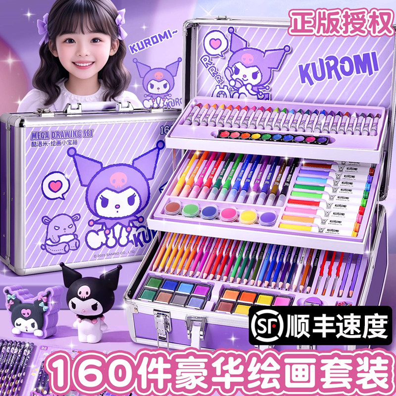 绘画套装礼盒马克笔开学季儿童送礼生日礼物水彩笔画画全套工具幼儿园小学生女孩美术笔可水洗开学礼品