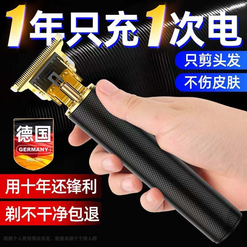 剃头剃须刀理发器鬓角电动男士刮胡刀剃光头专用神器剃胡刀充电款