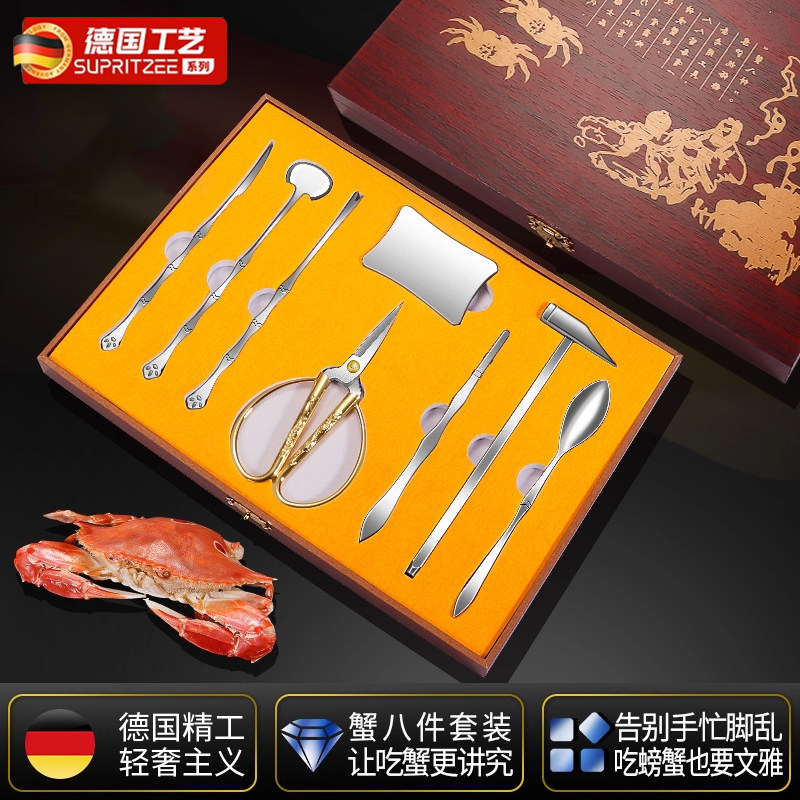 德国精工吃螃蟹工具蟹八件家用吃螃蟹工具套装专用剥拆大闸蟹神器
