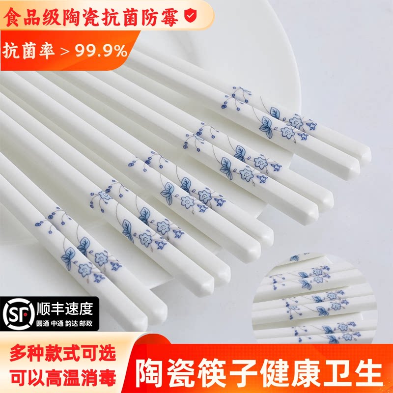 陶瓷筷子景德镇防滑防摔家用防发霉防潮餐厅健康卫生抗菌耐高温筷