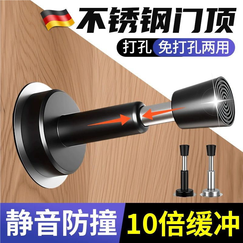 2025新款门挡液压防撞缓冲神器免打孔防撞器门顶入户门防盗门静音