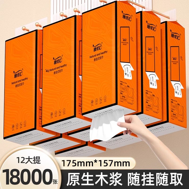 12提1500张悬挂式纸巾抽纸卫生纸卷纸餐巾纸擦手纸面巾纸整箱抽式