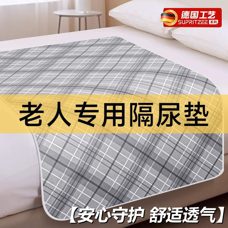 养老院老年人专用隔尿垫成人防水可水洗大尺寸护理尿不湿尿布床垫
