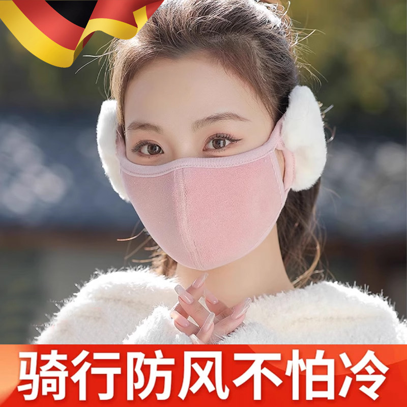 德国保暖耳罩口罩女冬季2024纯棉防风防寒加绒护耳二合一面罩耳套
