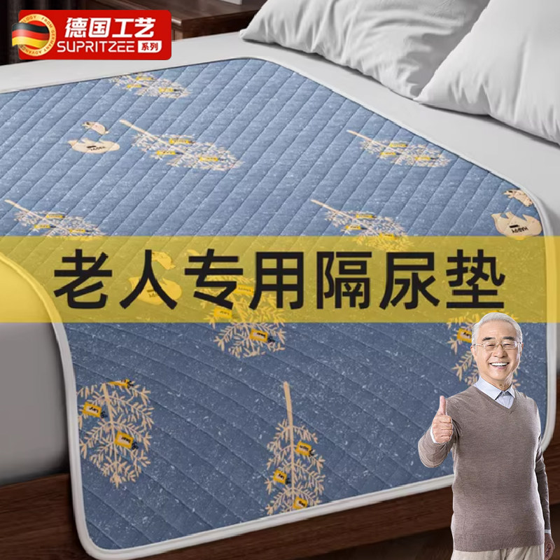 隔尿垫老人用大护理水垫床垫床上专用可洗水洗防水成人老年人床单