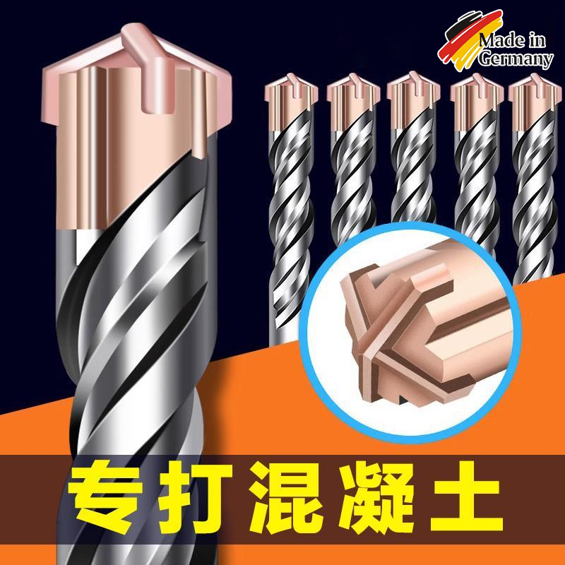 德国精工冲击钻头打孔混凝土电锤加长十字方圆柄穿钢筋过墙四坑刃