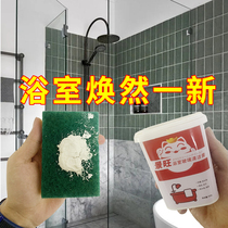 Japanese glass cleaner Bathroom scale strong decontamination Shower room household bathroom in addition to water stain cleaning paste