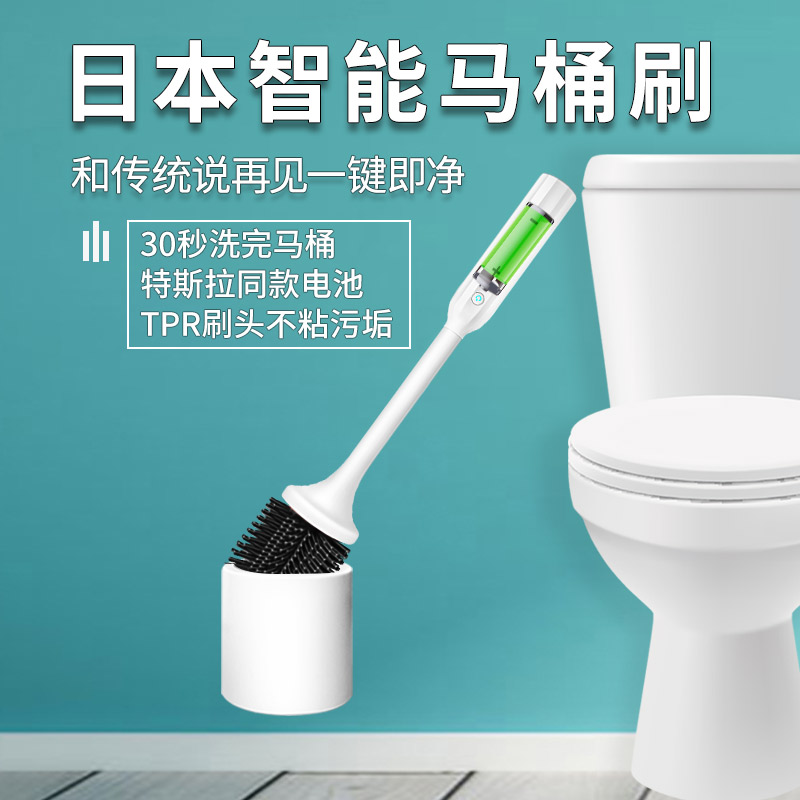 Jingwang Japan smart electric toilet brush no dead end home toilet silicone toilet brush hanging wall suit
