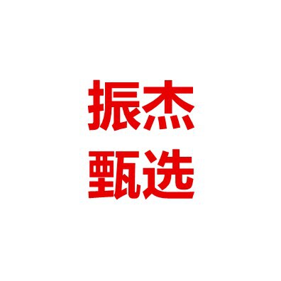 帅爸家居生活
