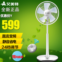  Emmett DC variable frequency electric fan 14 inch remote control floor fan Household desk fan S35113R silent 24 gears
