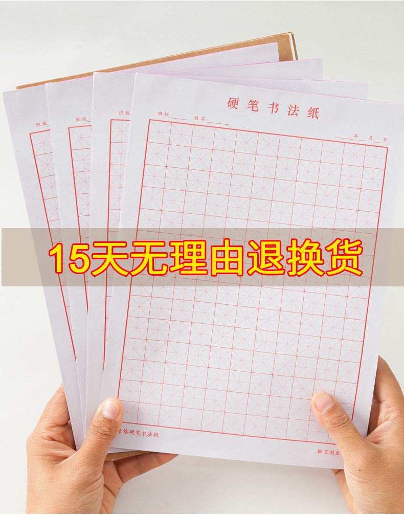 橙子的店米字格練字本硬筆書法紙書寫紙小學生田