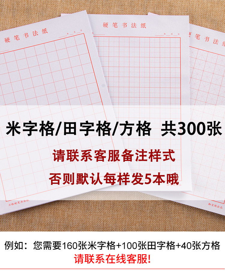 橙子的店米字格練字本硬筆書法紙書寫紙小學生田