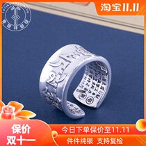 Lu Yinxiang Silver House 999 Foot Silver Heart Merchant Silver Ring Six-character True Word Retro Mens Open Ring Men and Women Same Style
