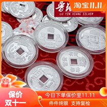 Lu Yinxiang Silver House 999 Dumplings Coin Investment Silver Coin Silver Bar Company Gift