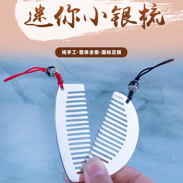 Lu Yinxian Silver Shop Mini Silver Comb 999 Pure Silver Solid Silver Hair Comb Portable Mobile Phone Chain Pendant