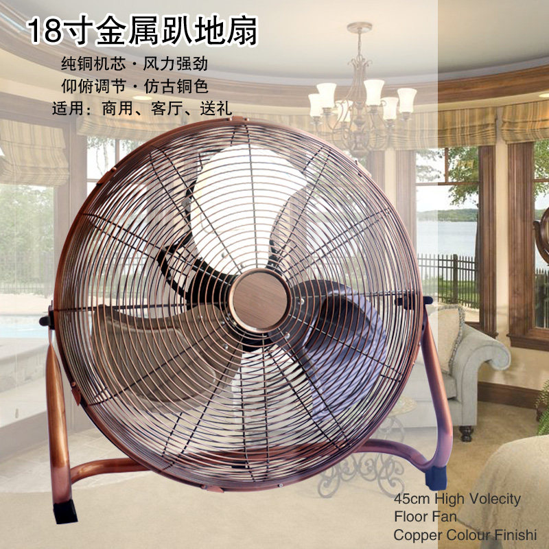 Antique lying floor fan metal fan household business fan electric fan mechanical high-power industrial fan sitting and climbing floor fan - Taobao