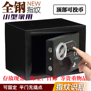Fingerprint safe for money deposit and coin operation for home small office use