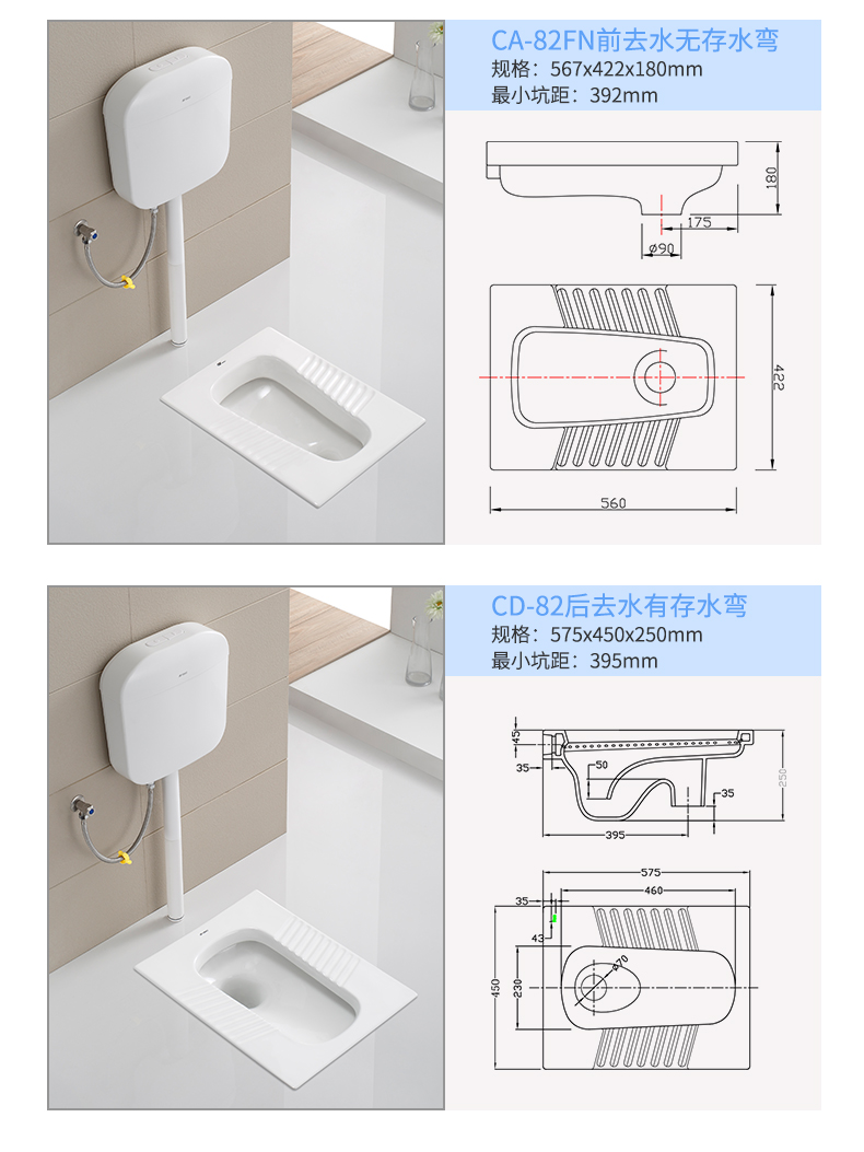 82系列蹲便器配水箱_04.jpg