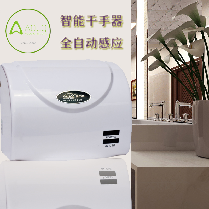 Olitsch 2050 toilet dryer Automatic dryer Dry hand dryer fully automatic induction roaster blown mobile phone-Taobao