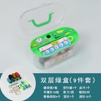 Двойная зеленая коробка [9 -piece набор]