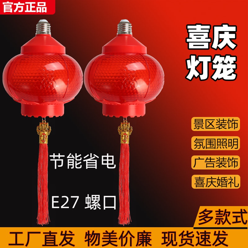 2026 New Lantern Bulb with Colorful Blessing Characters for Balcony Entrance, Spring Festival and New Year Decoration Atmosphere E27 Bulb 2026 New Lantern Bulb with Colorful Blessing Characters for Balcony Entrance, Spring Festival and New Year Decoration Atmosphere E27 Bulb